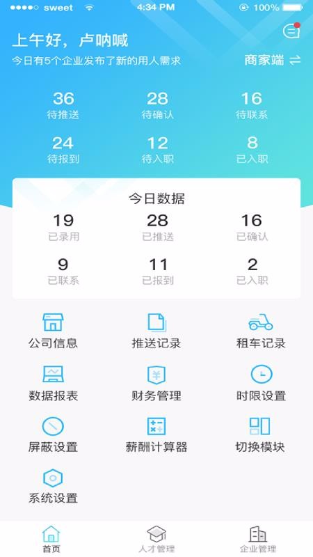 e馬科技