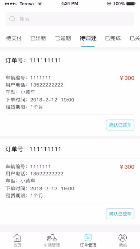 e馬科技