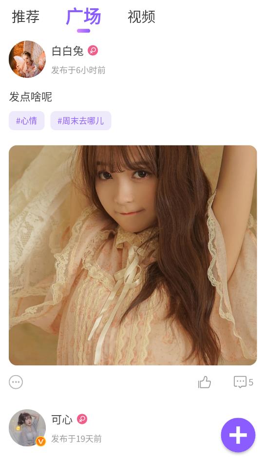 甜芯交友最新版