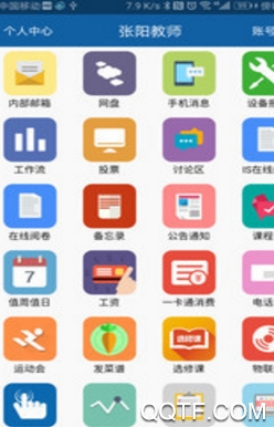 IS智慧平臺官方版