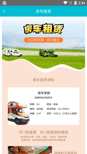 上海交久出行app安卓版