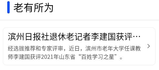 全國離退休人才網(wǎng)app手機版