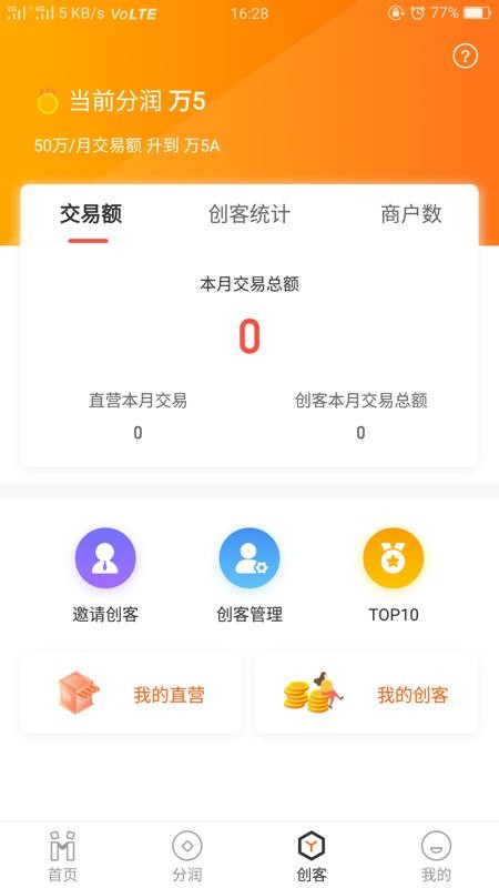 我是創(chuàng)客Plus