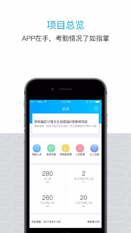 魯班長管理端