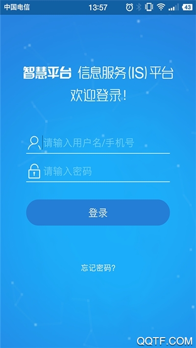 IS智慧平臺官方版