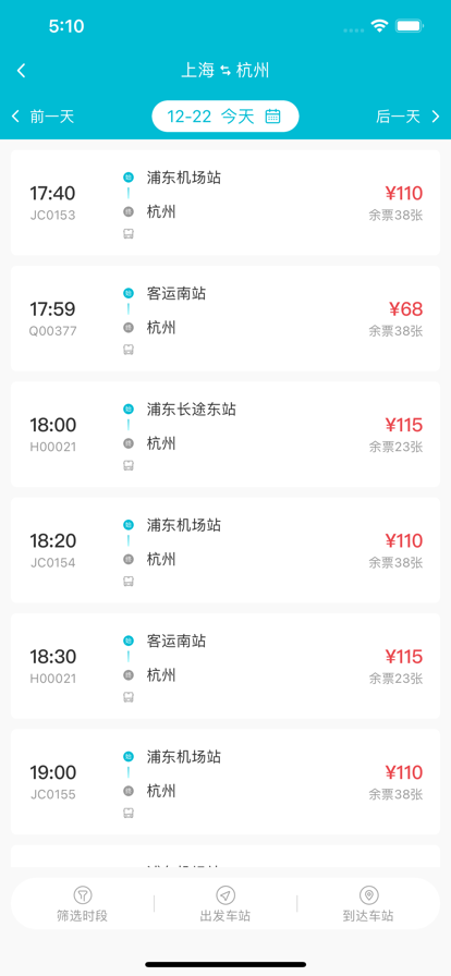上海交久出行app安卓版