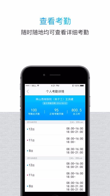 魯班長管理端