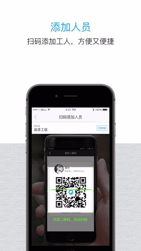魯班長管理端