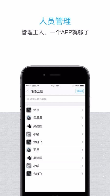 魯班長管理端