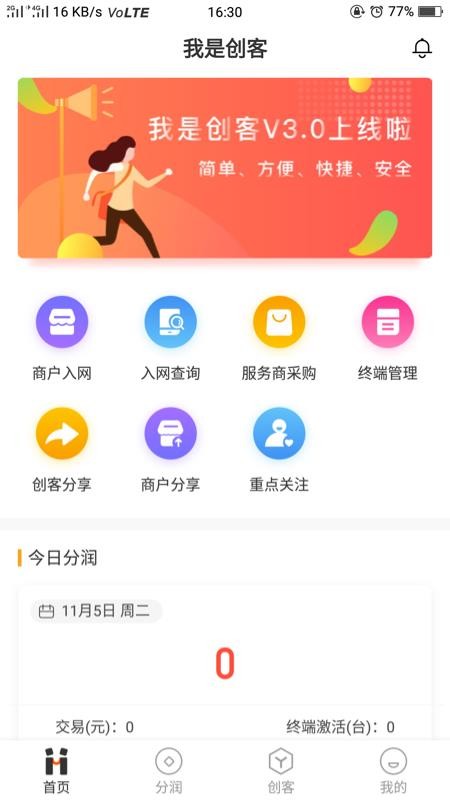 我是創(chuàng)客Plus
