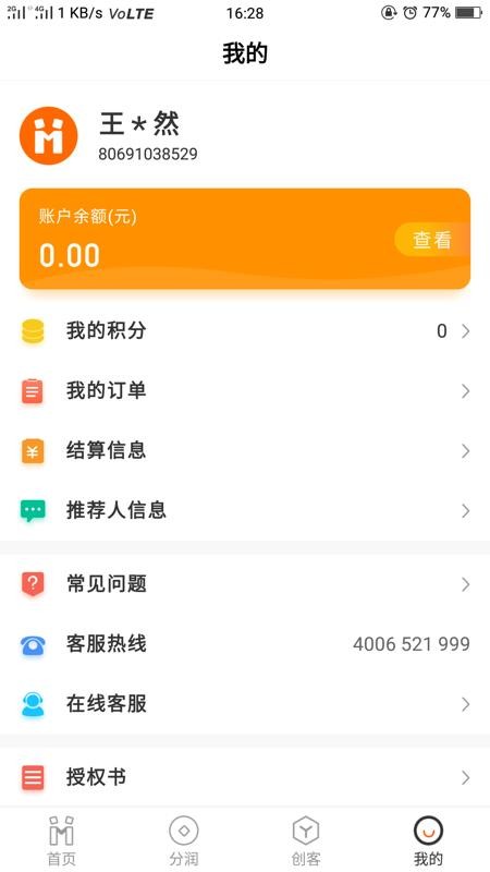 我是創(chuàng)客Plus