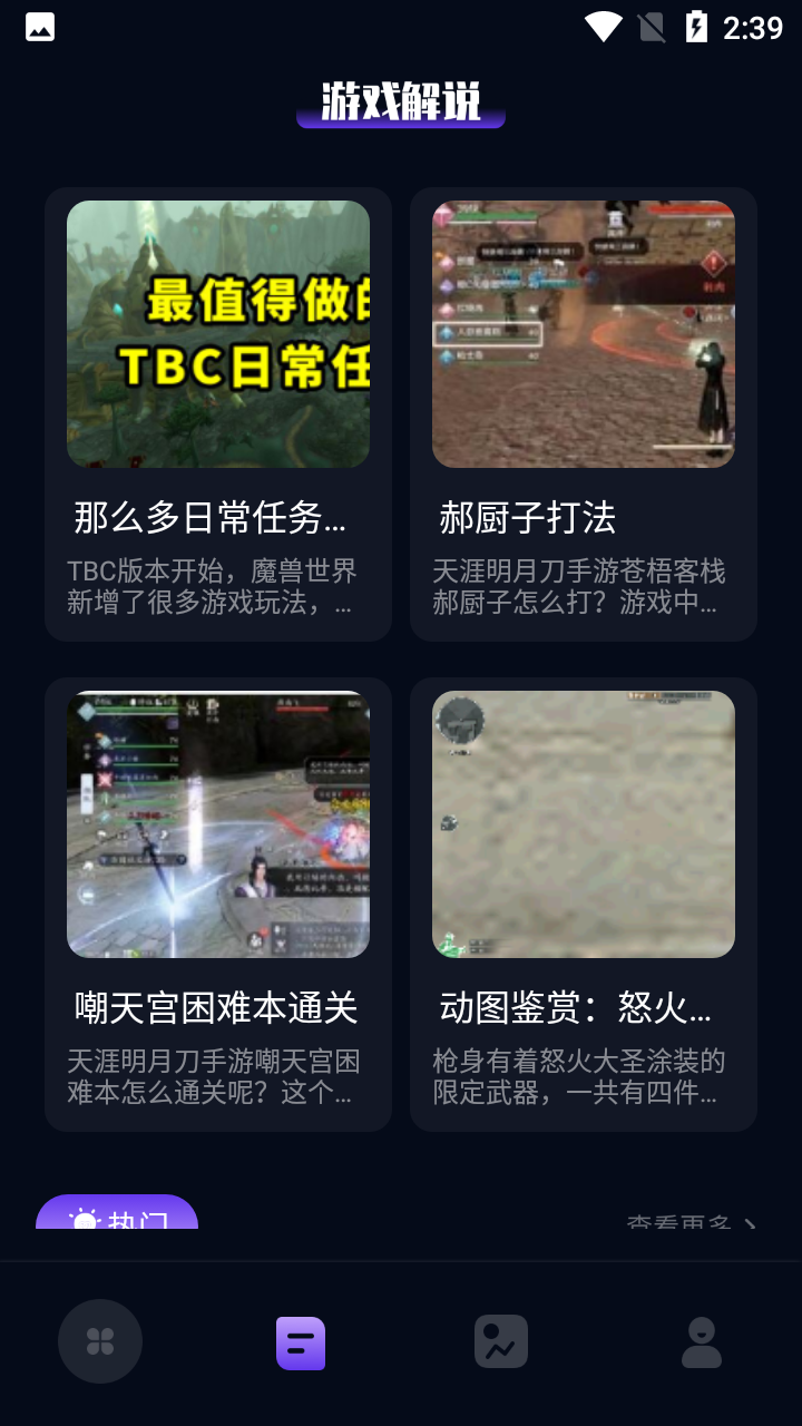 一元游戲攻略app最新版