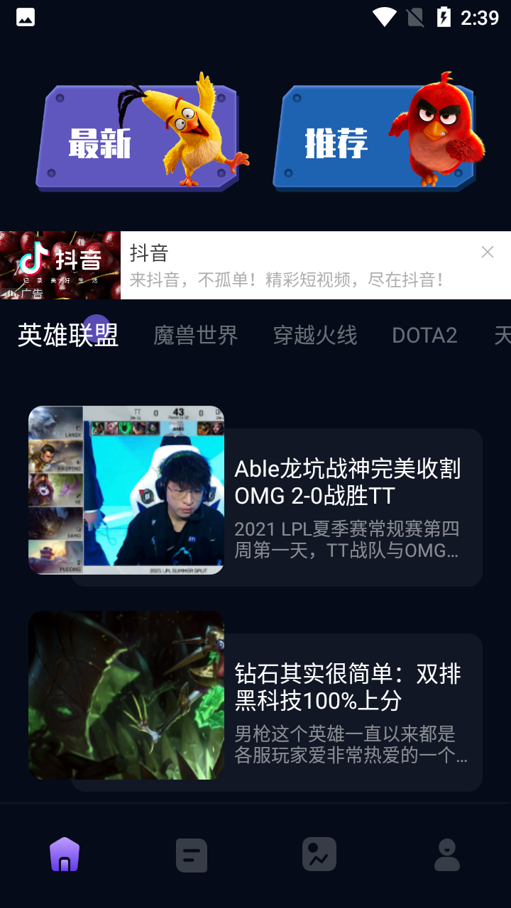 一元游戲攻略app最新版