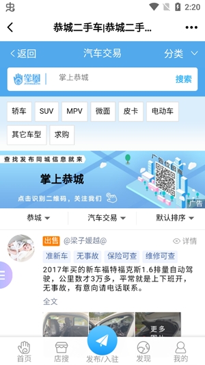 油茶論壇聚焦恭城app官方版