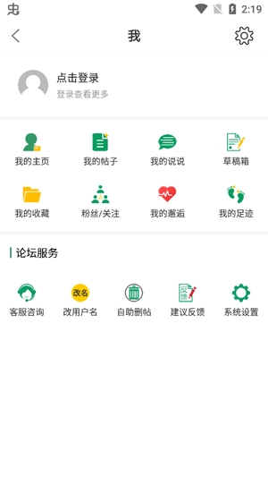 油茶論壇聚焦恭城app官方版