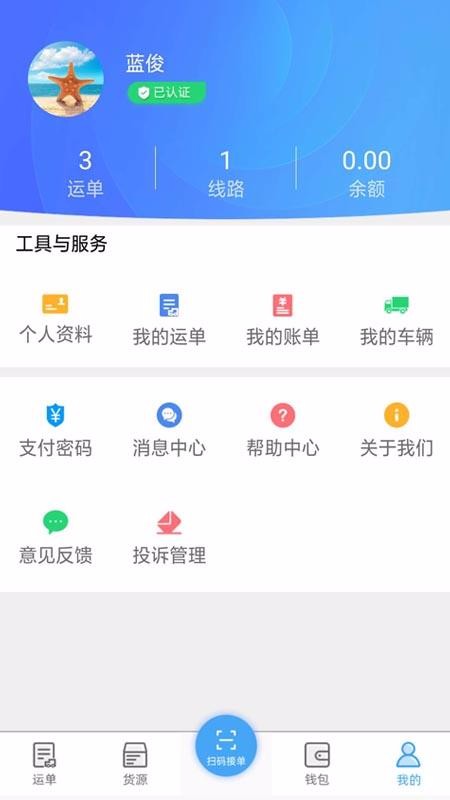 尖峰智鏈車主