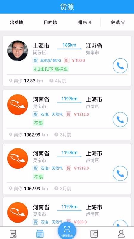 尖峰智鏈車主