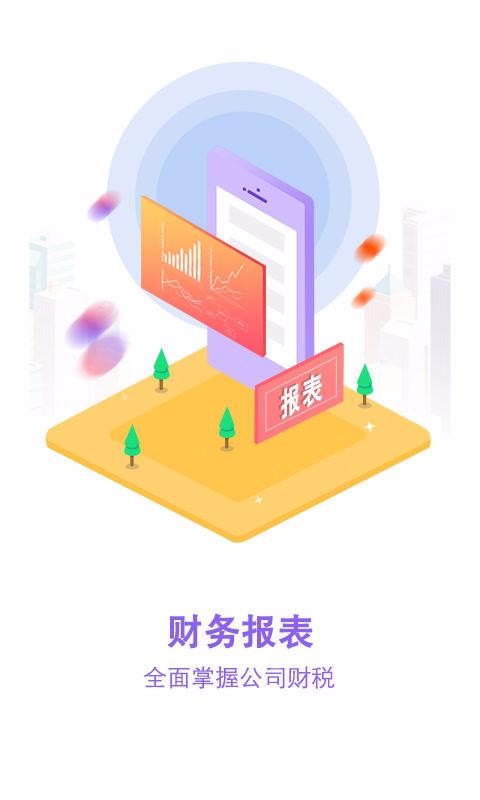 云賬房
