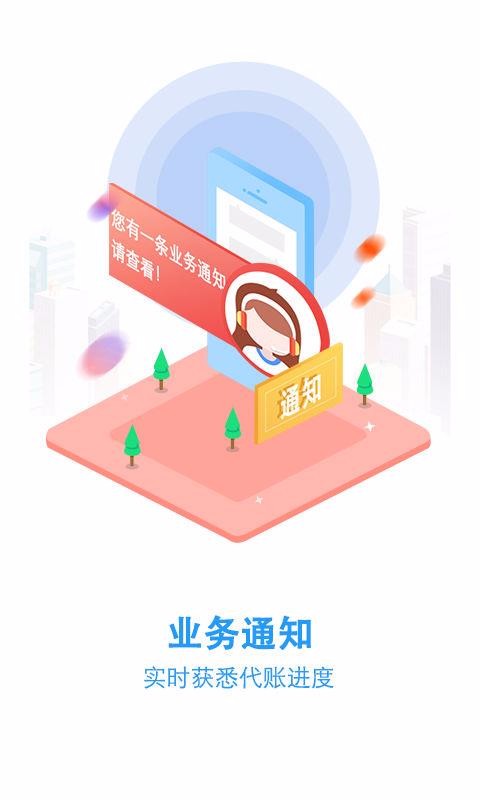 云賬房
