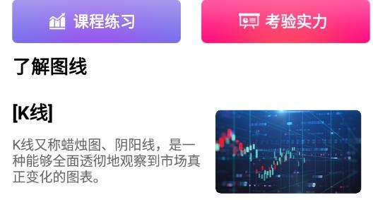 文傳學院安卓版