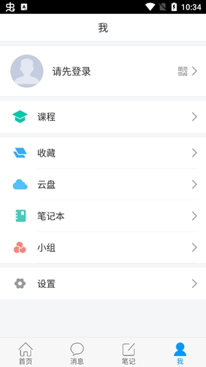 i陜理工(陜西理工大學(xué))智慧校園app安卓版
