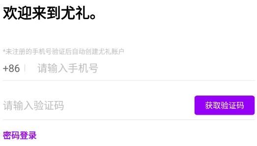 尤禮盲盒購物最新版