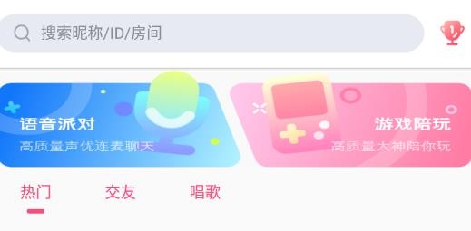 星空鳥交友最新版