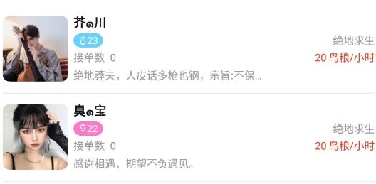 星空鳥交友最新版