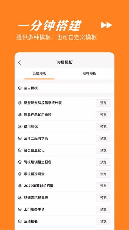 橙子表單