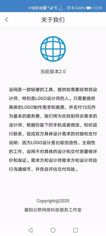 設(shè)網(wǎng)