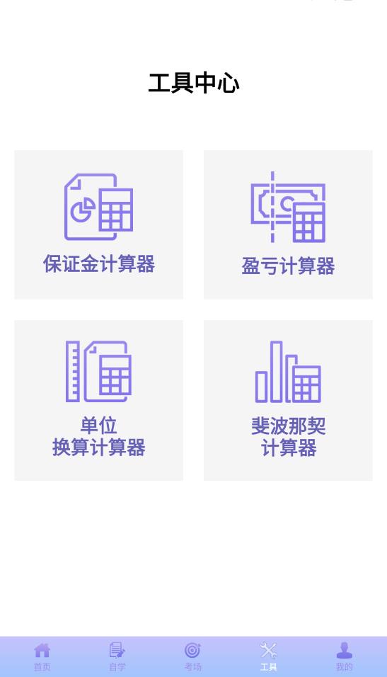 文傳學院安卓版