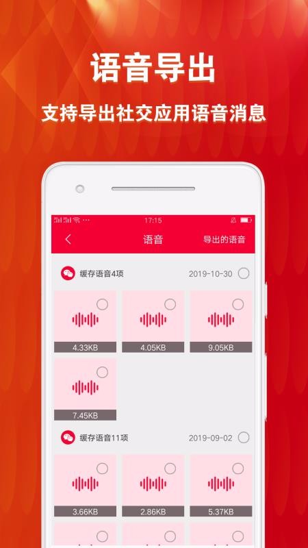 微痕跡清理大師