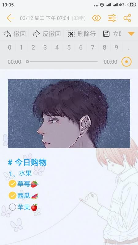 小周便簽