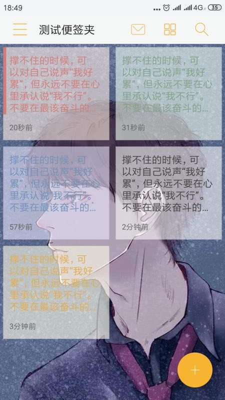 小周便簽