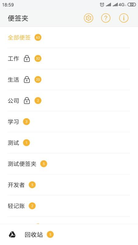 小周便簽