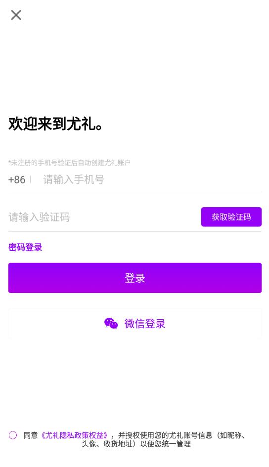 尤禮盲盒購物最新版