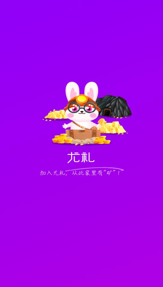 尤禮盲盒購物最新版