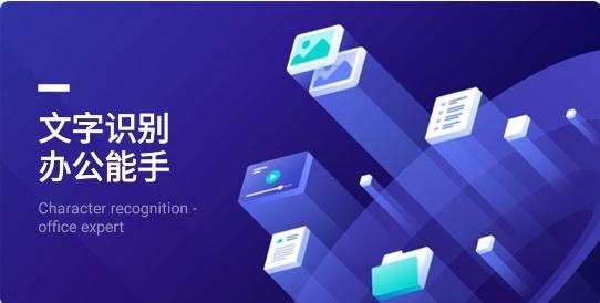 拍圖識字精靈app手機版