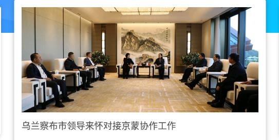 懷柔通app下載官方版