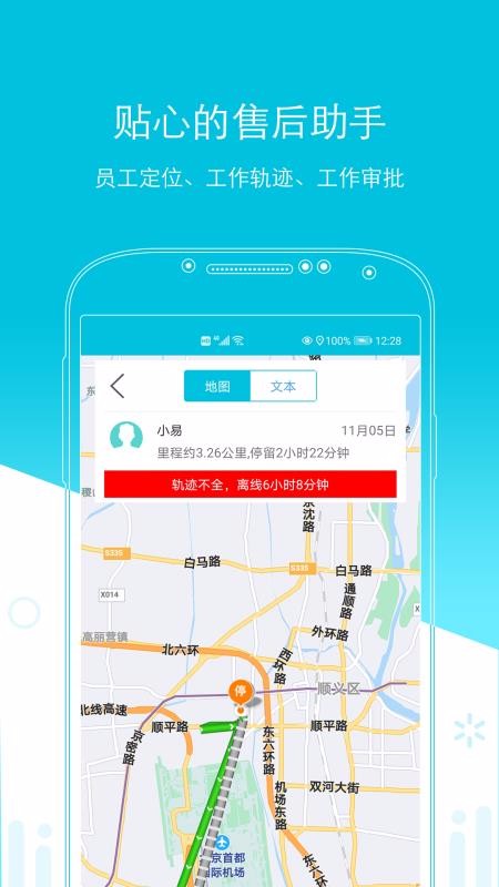 易售后