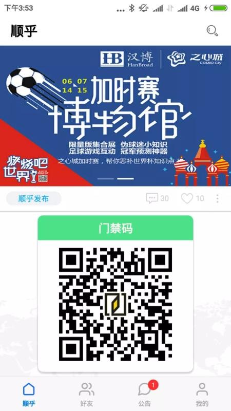 順乎