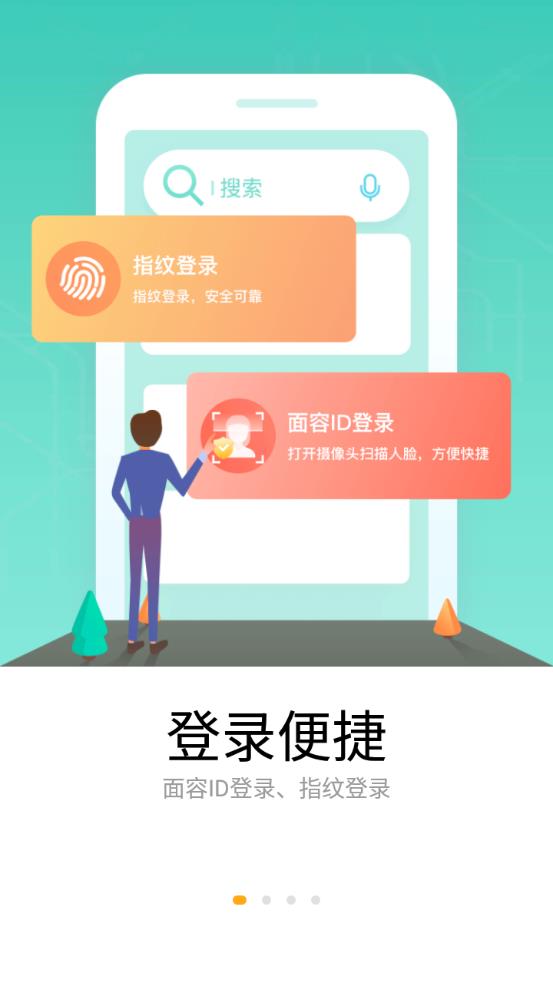 懷柔通app下載官方版