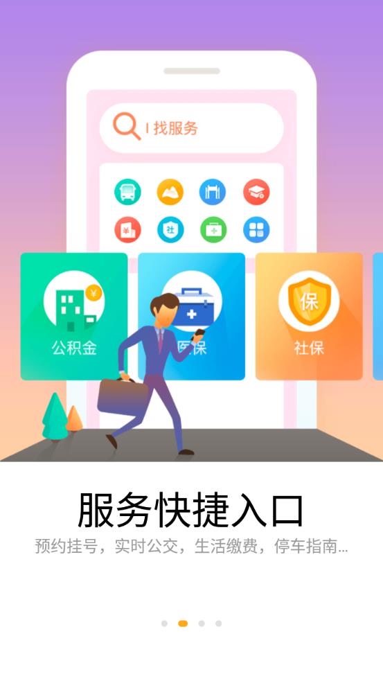 懷柔通app下載官方版