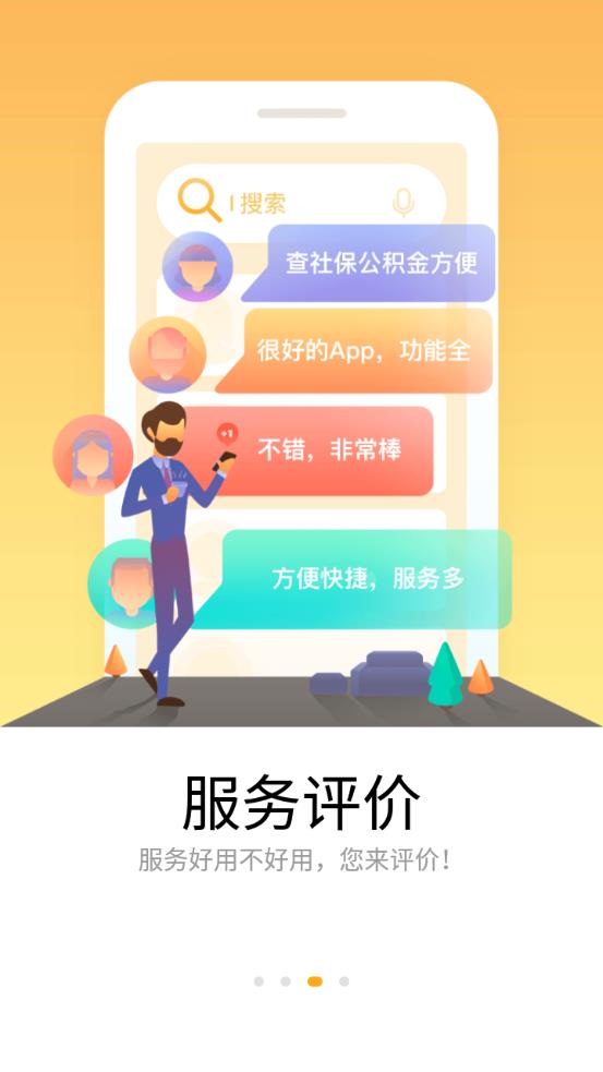 懷柔通app下載官方版