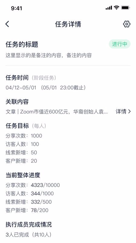 探馬