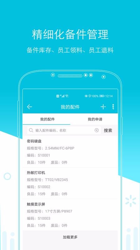 易售后