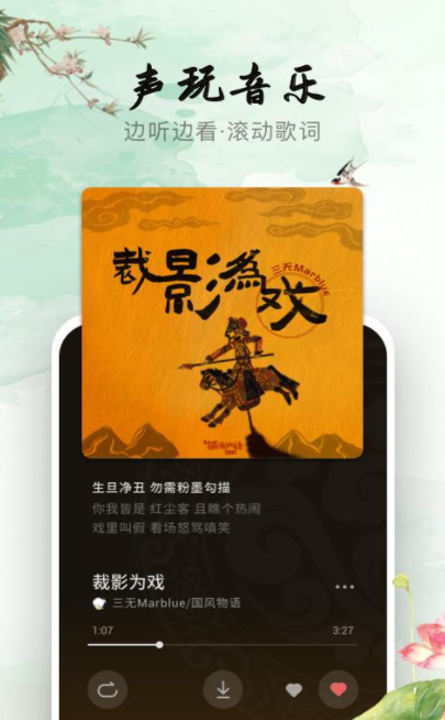 聲玩音樂app官方版