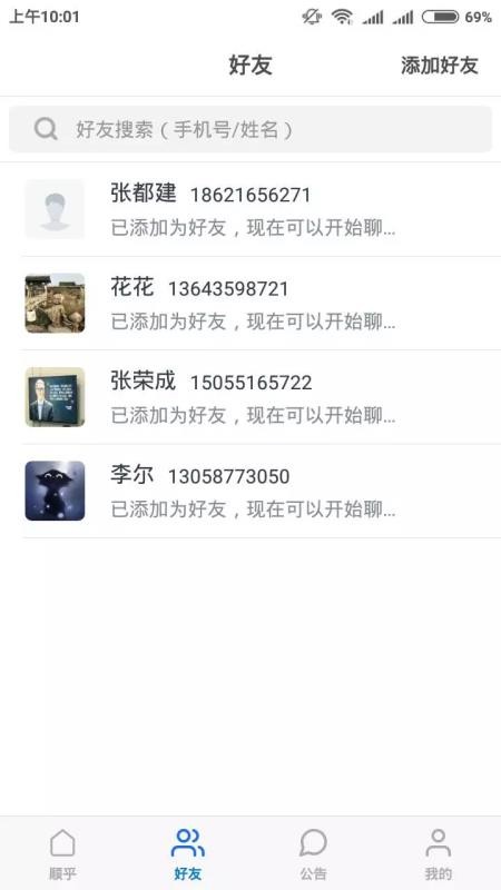 順乎