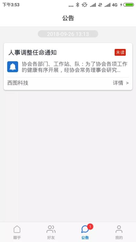 順乎