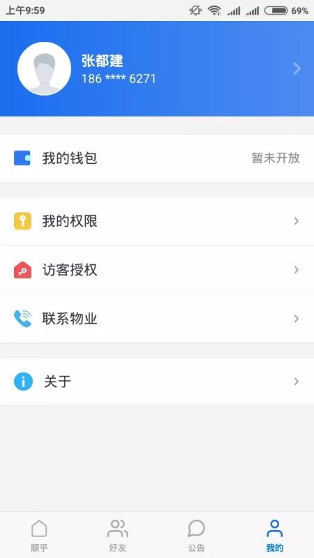 順乎